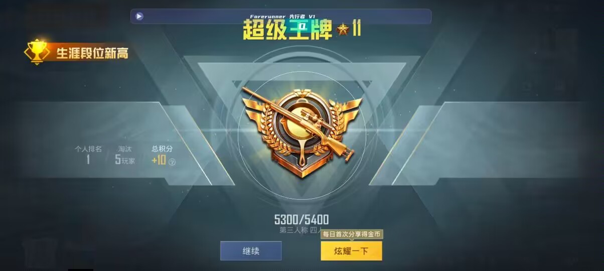 和平精英先行者透视直装 - pubg透视自瞄辅助器免费版辅助预览图